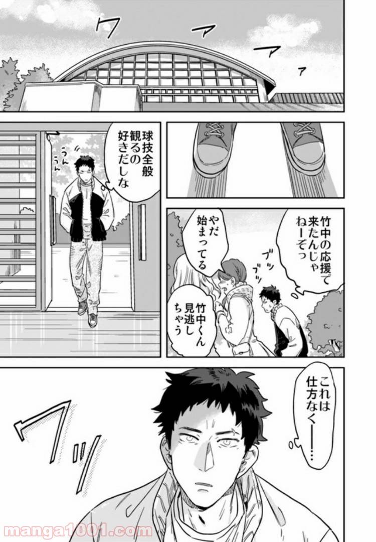 ページ 6 — 第2.1話