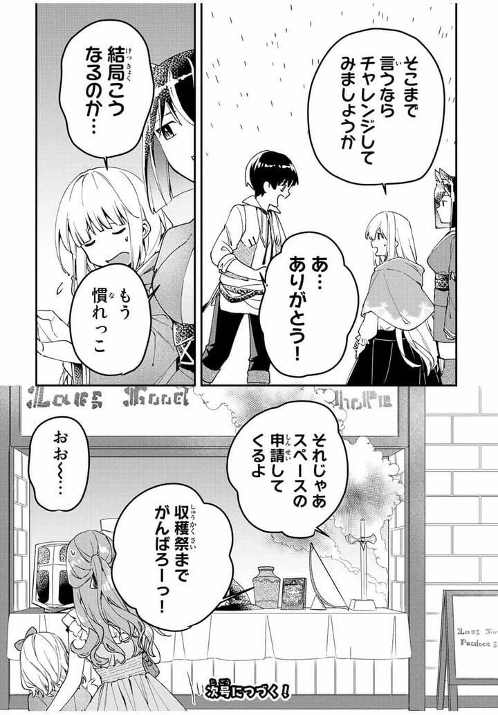 ページ 13 — 第29話