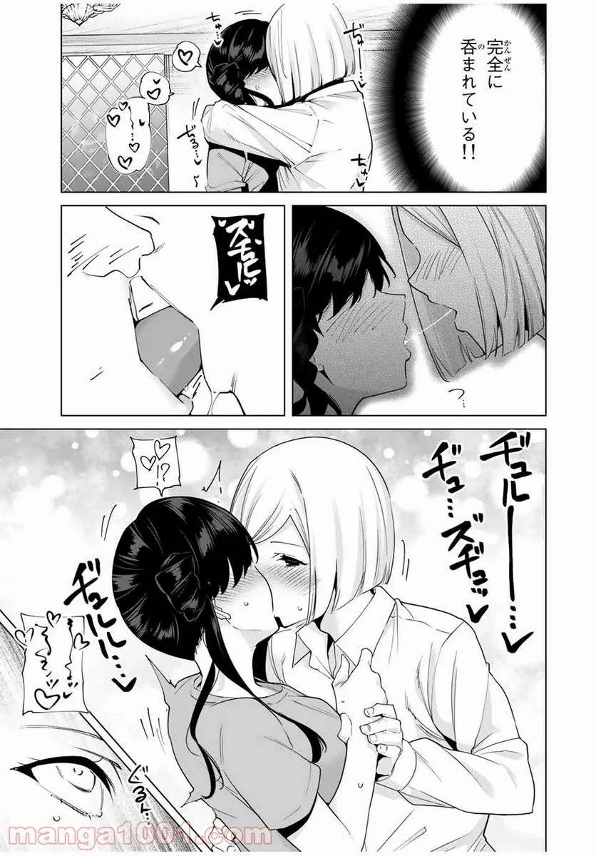 ページ 5 — 第31話