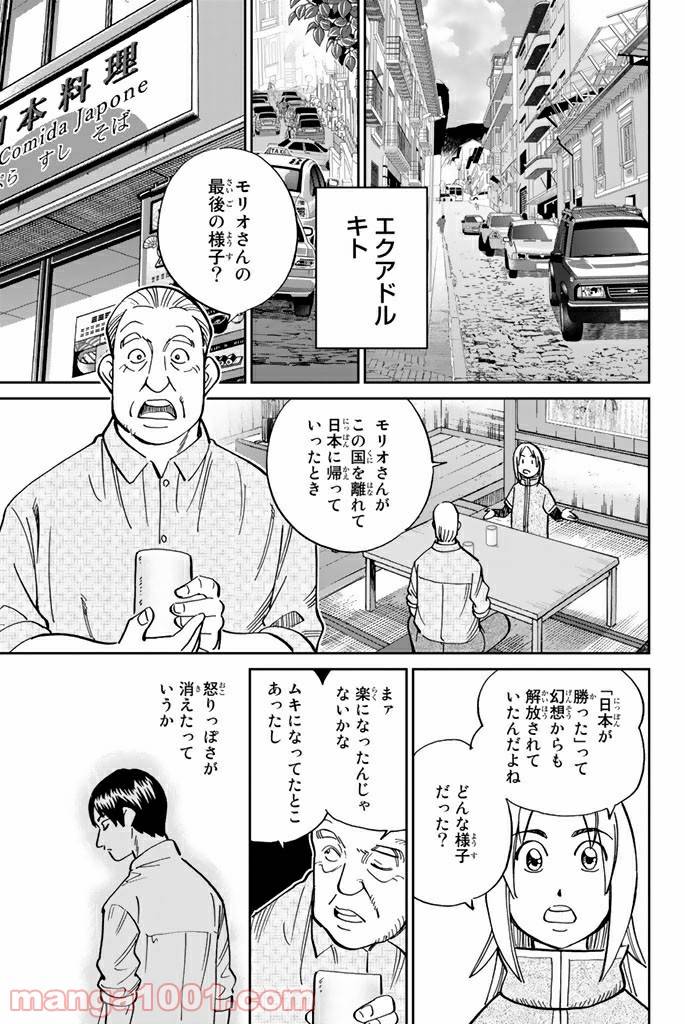 ページ 22 — 第111.2話