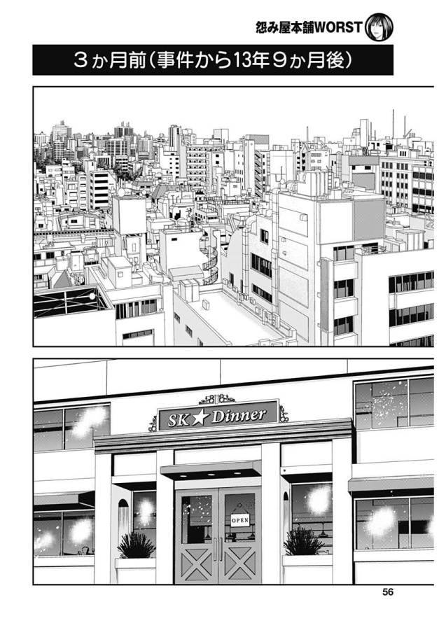 ページ 22 — 第27話