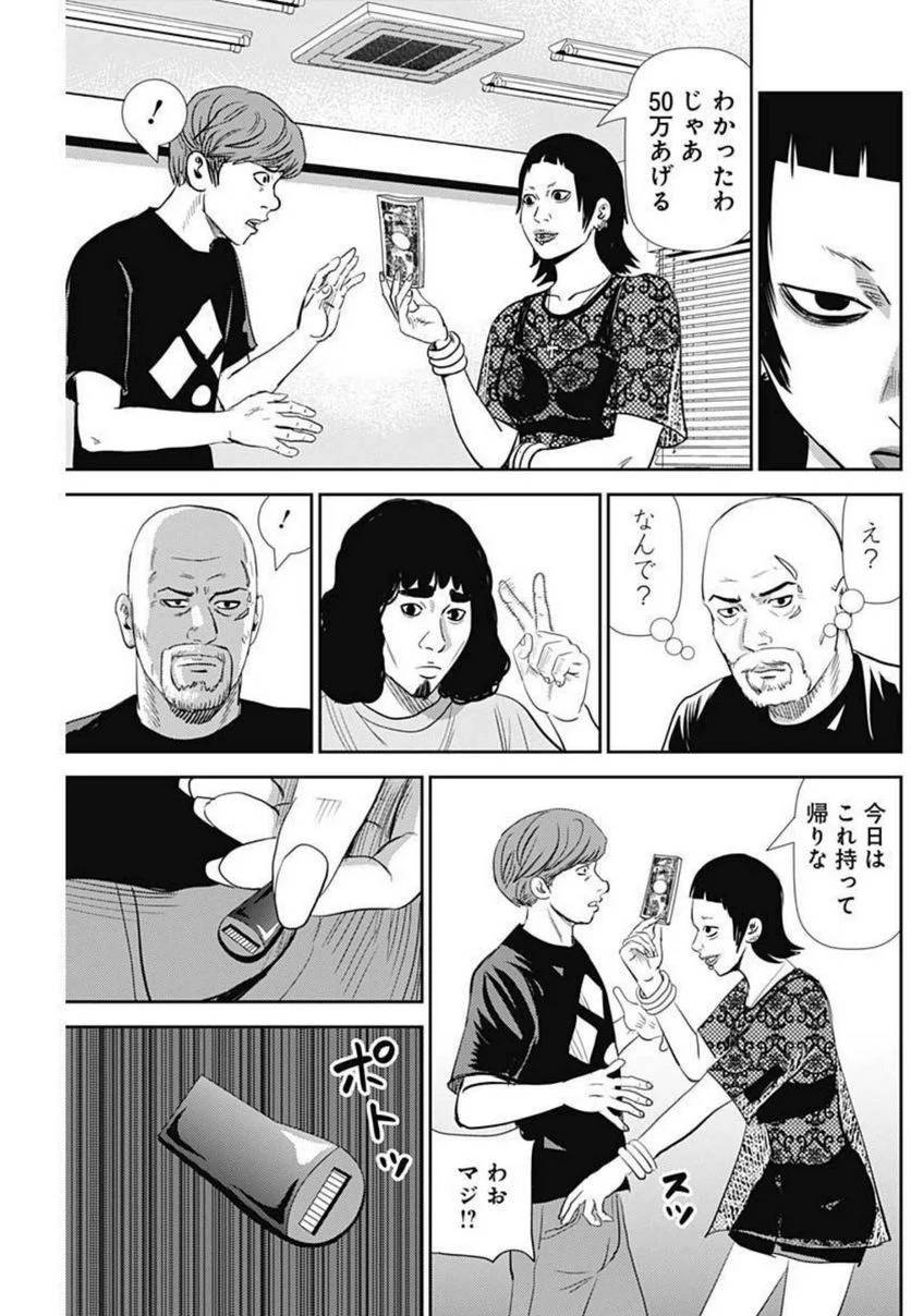 ページ 15 — 第124話