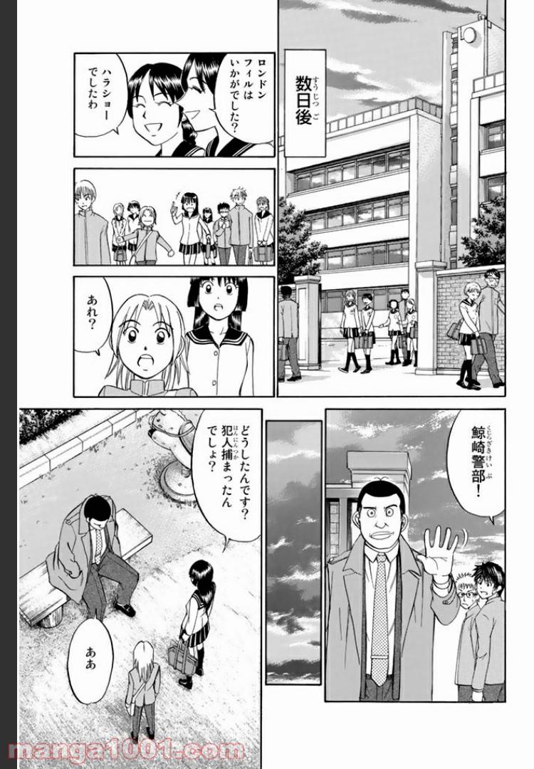 ページ 33 — 第3.1話