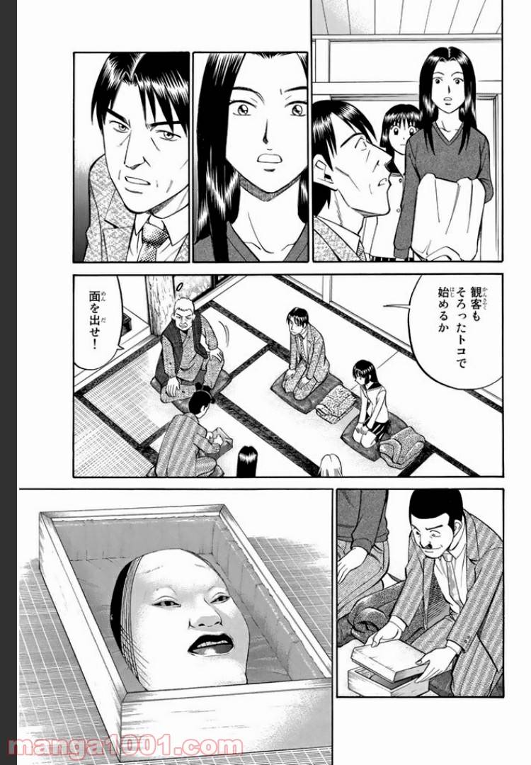 ページ 19 — 第4話
