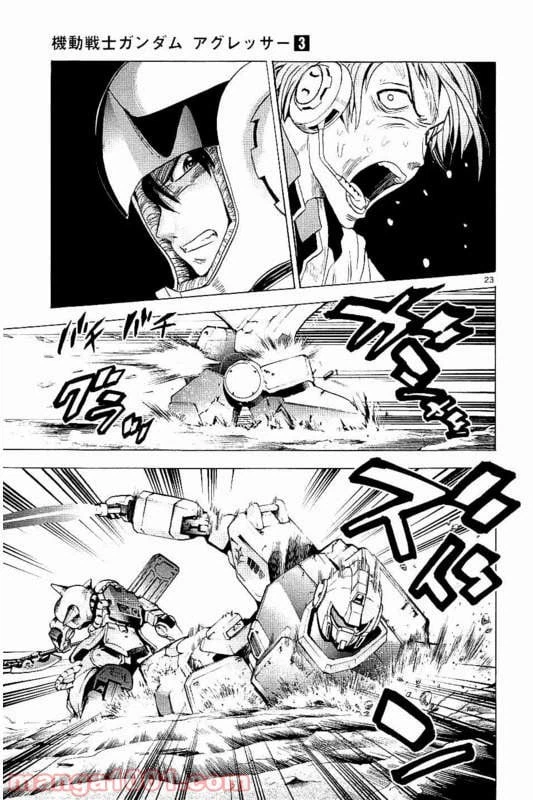 ページ 23 — 第13話