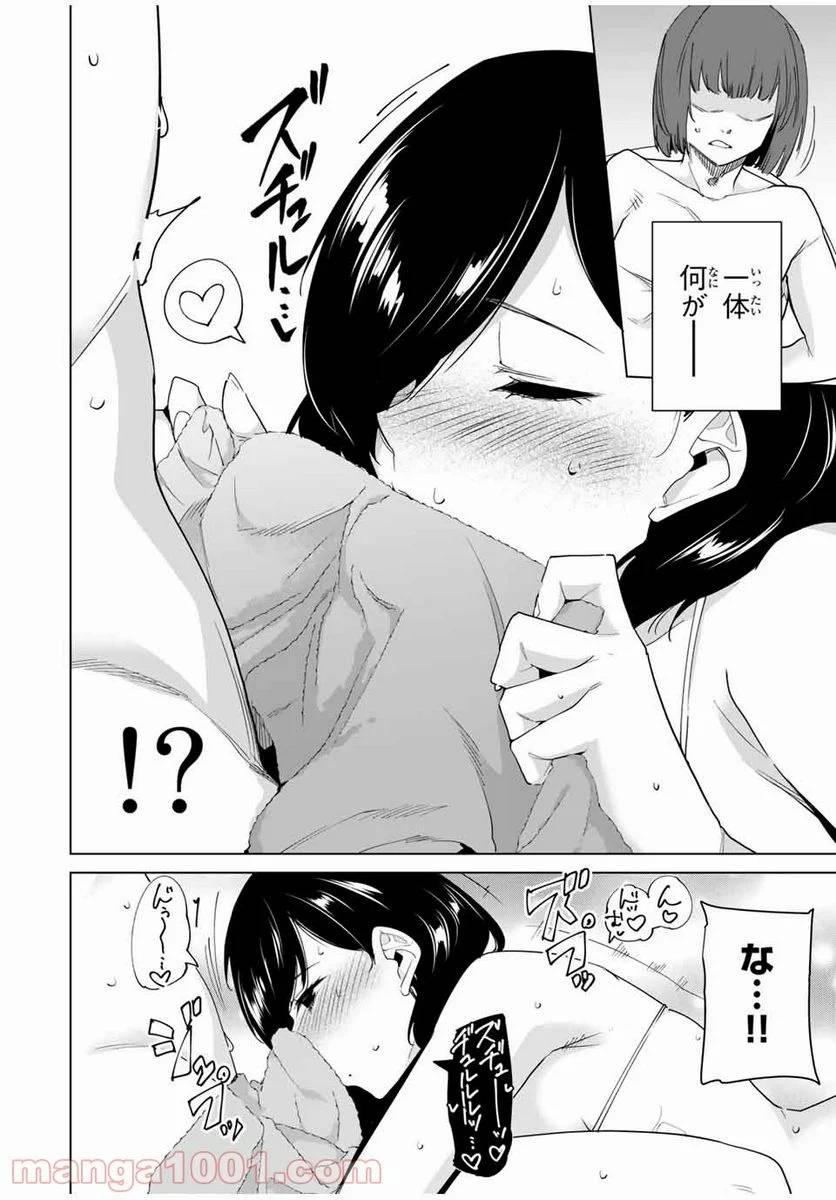 ページ 8 — 第35話
