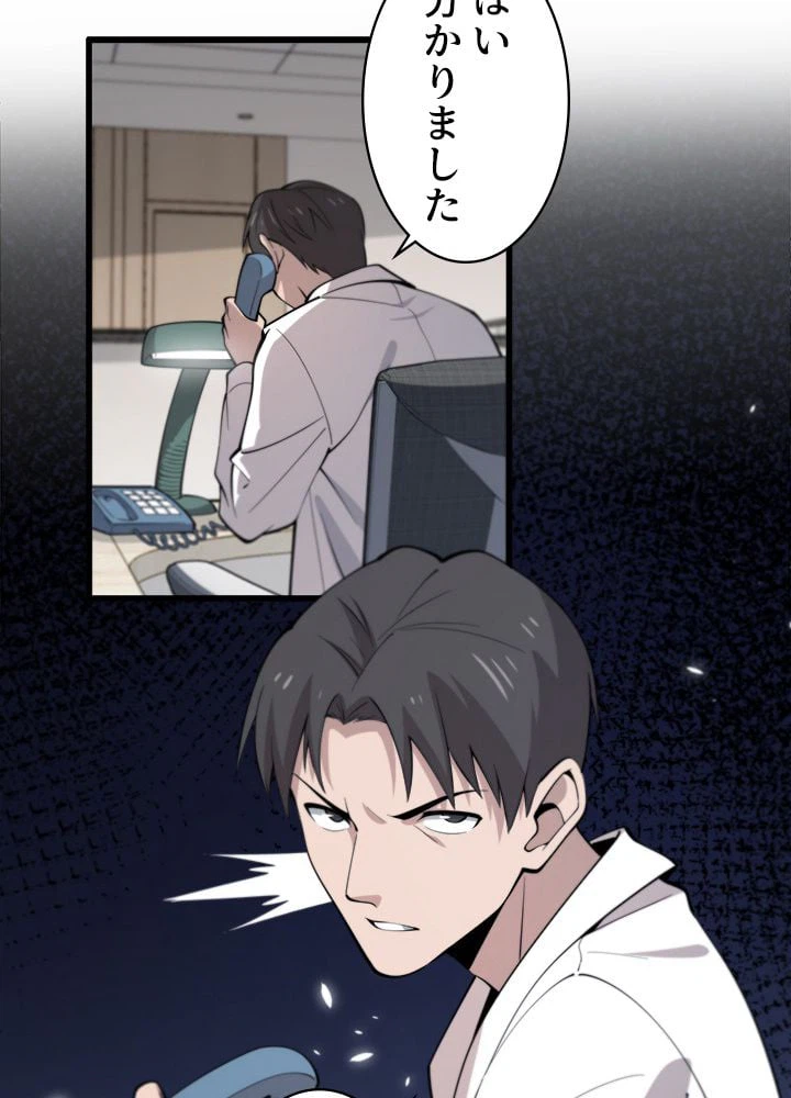ページ 12 — 第95話