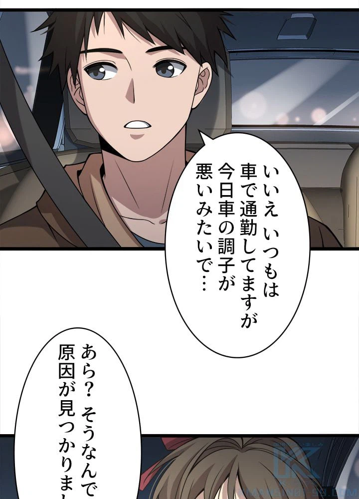 ページ 8 — 第100話