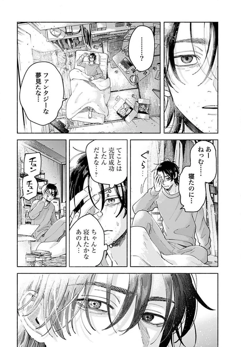 ページ 36 — 第1話