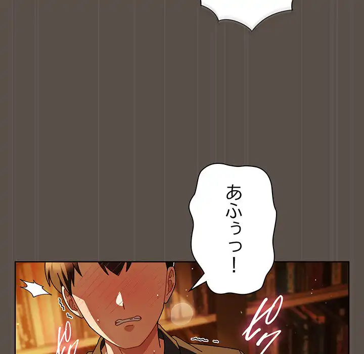 ページ 22 — 第12話