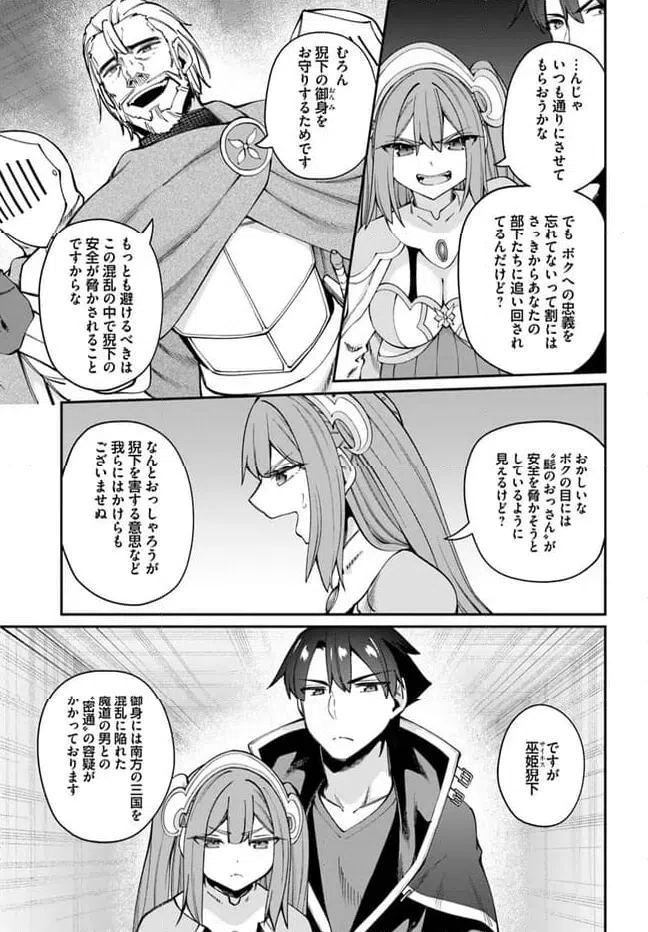 ページ 3 — 第22.1話