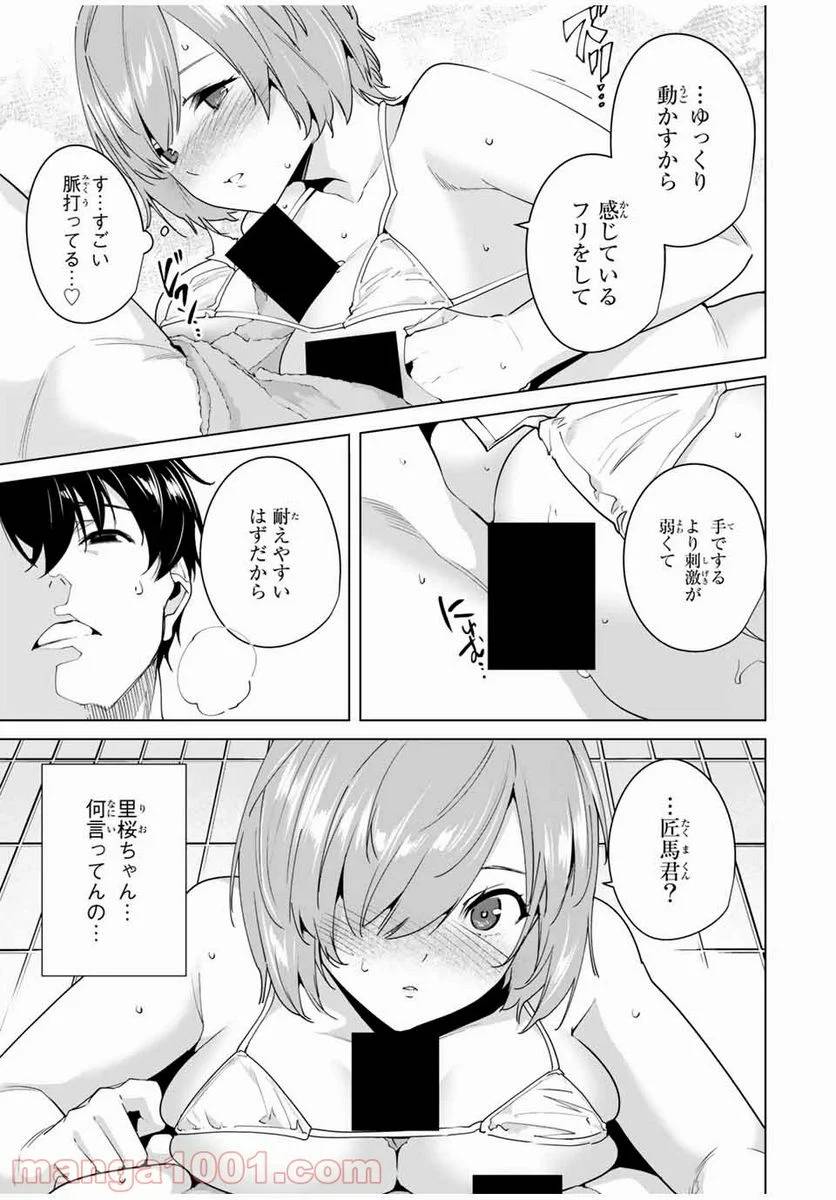 ページ 3 — 第35話