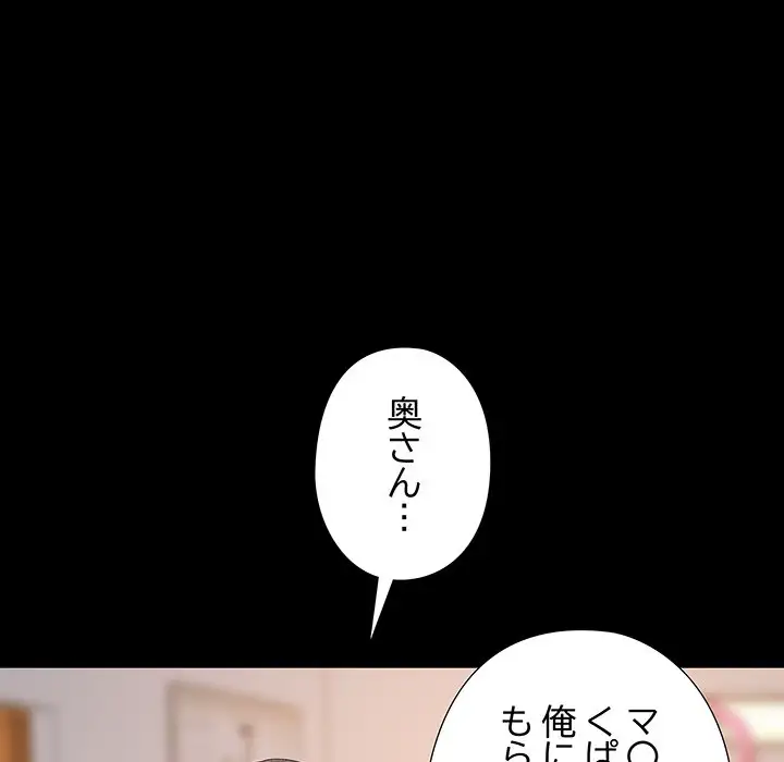 ページ 10 — 第12話