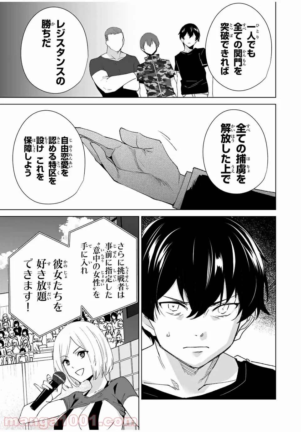 ページ 7 — 第87話