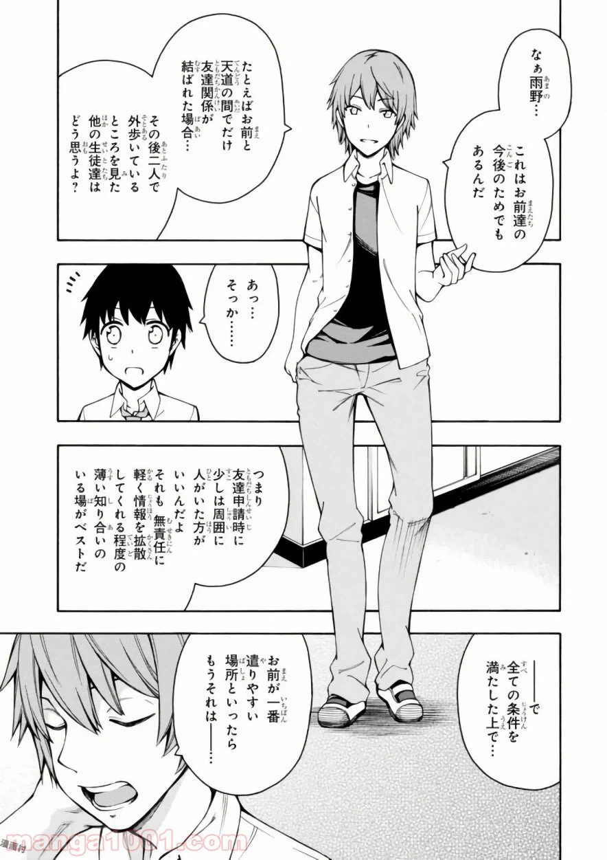 ページ 11 — 第13話