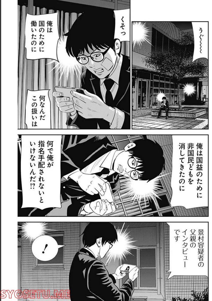 ページ 9 — 第127話