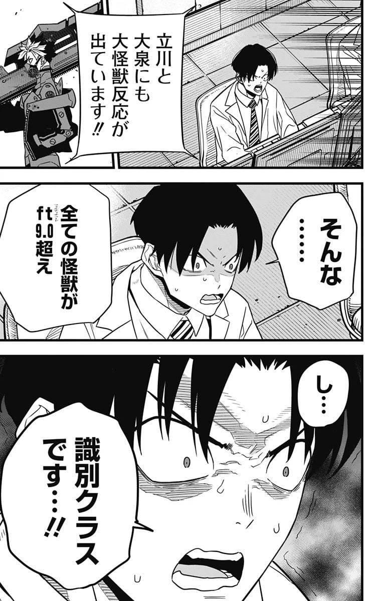 ページ 25 — 第76話