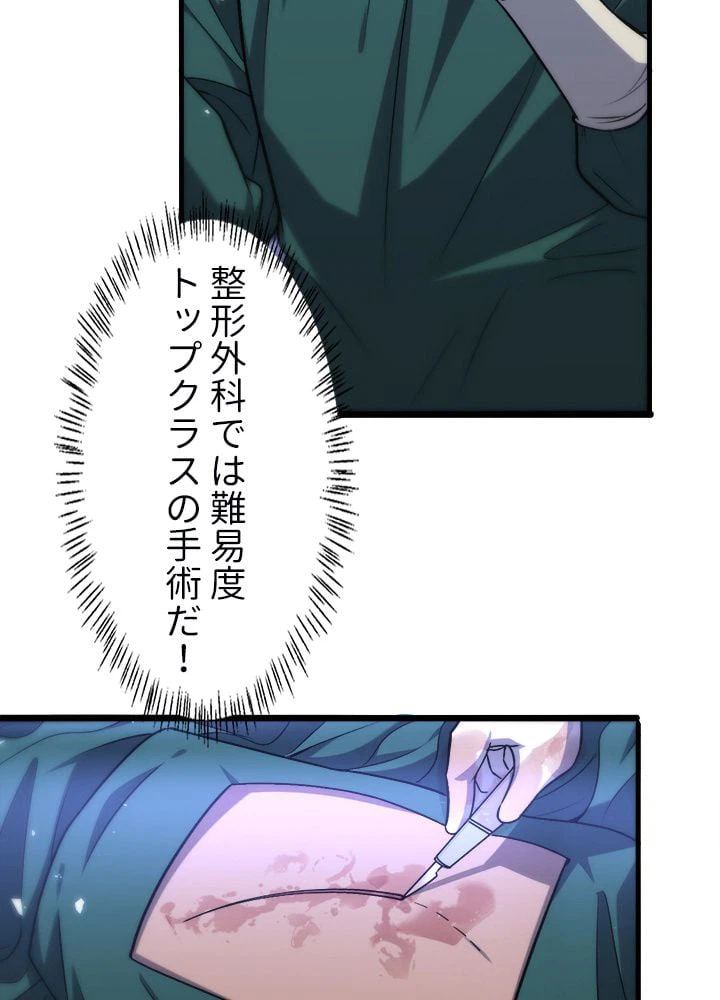 ページ 4 — 第107話