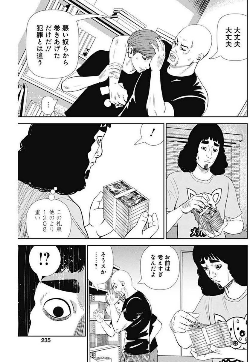 ページ 13 — 第124話