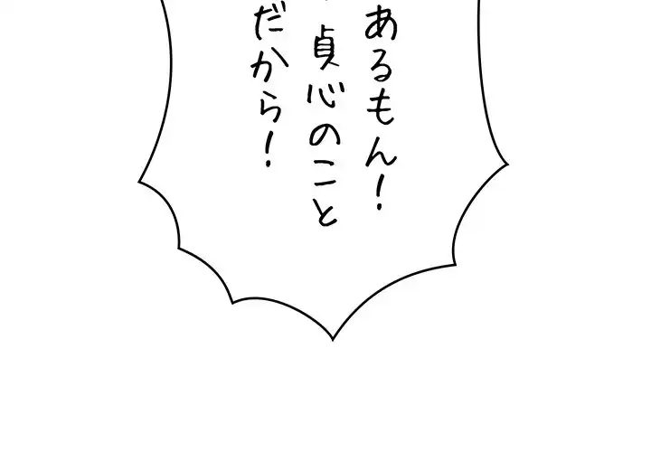 ページ 4 — 第42話