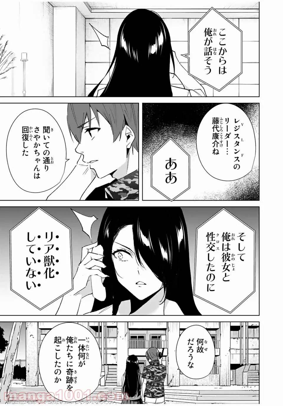 ページ 7 — 第85話