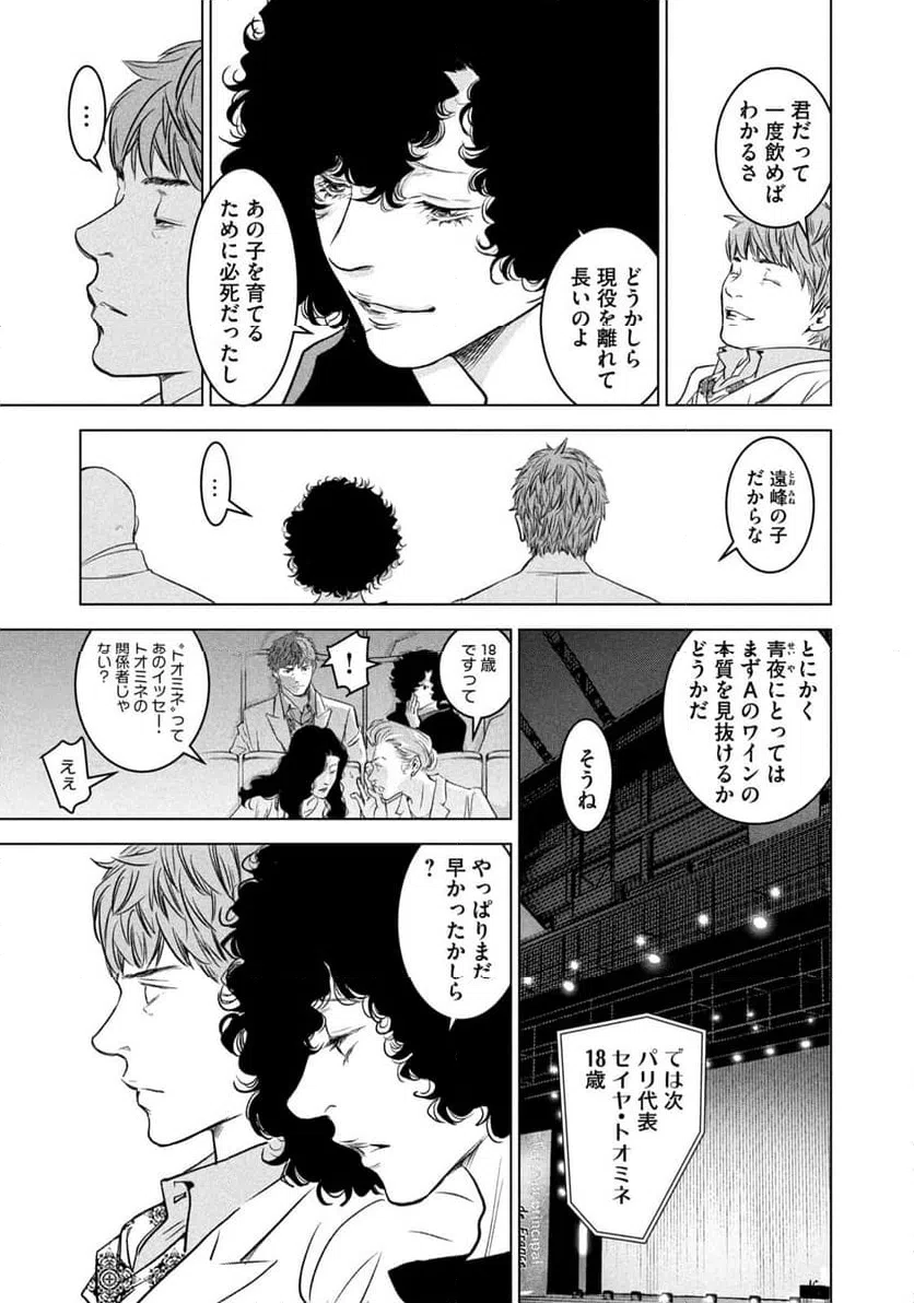 ページ 15 — 第13話