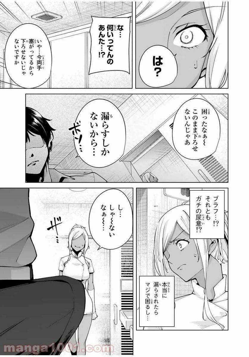 ページ 5 — 第13話