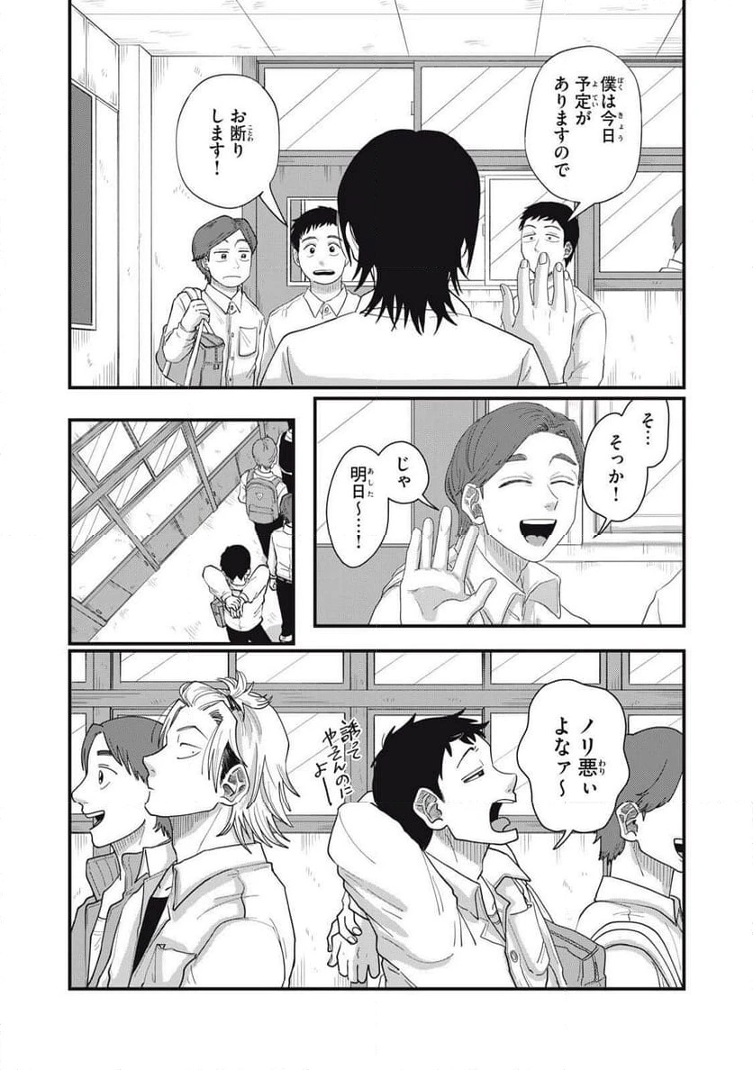 ページ 7 — 第18.1話