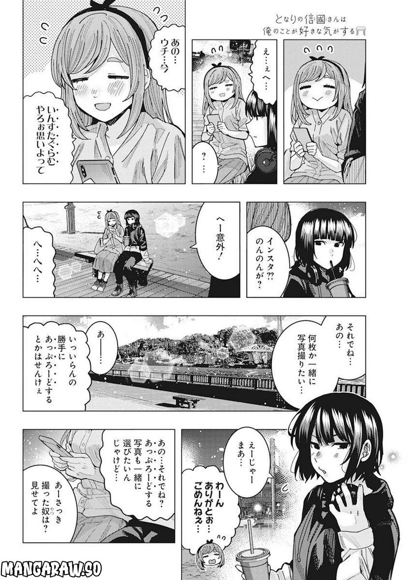 ページ 4 — 第47話