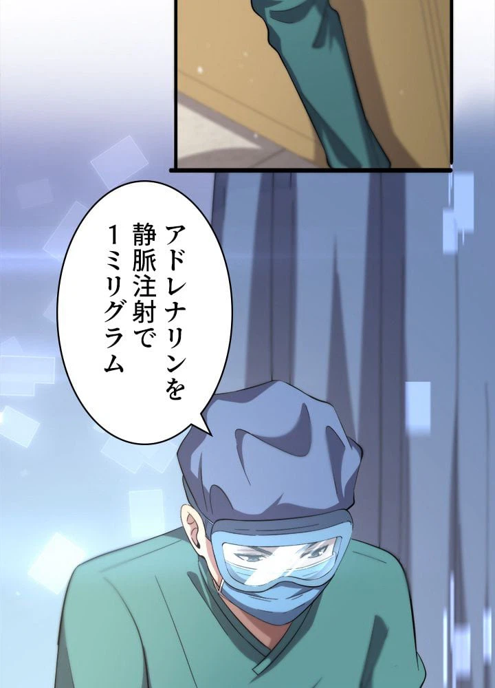 ページ 10 — 第141話