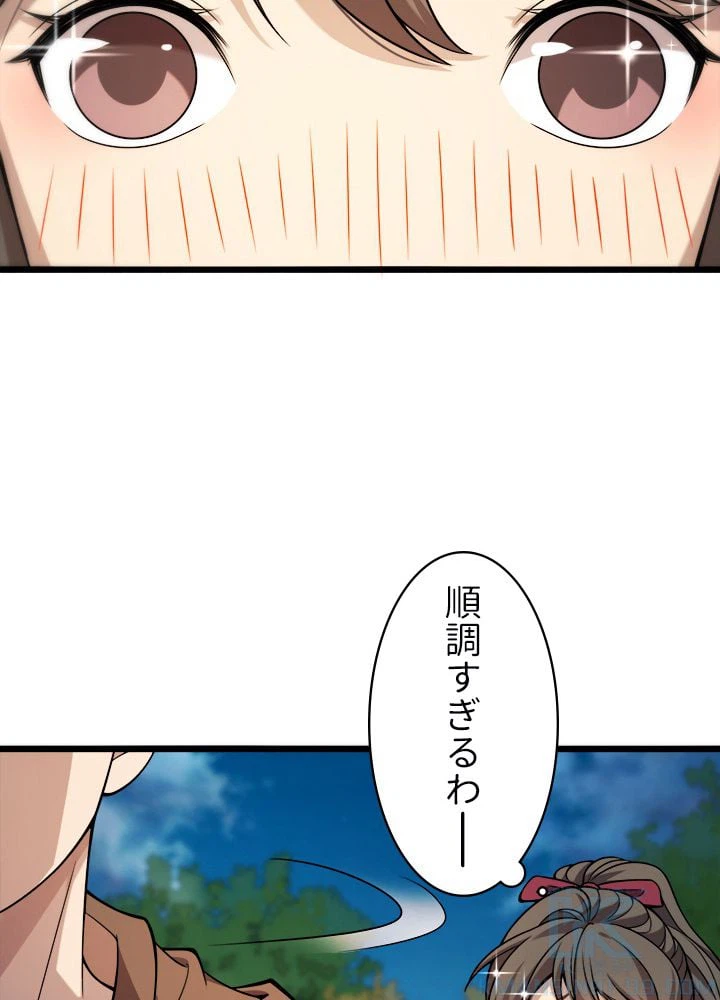 ページ 23 — 第100話