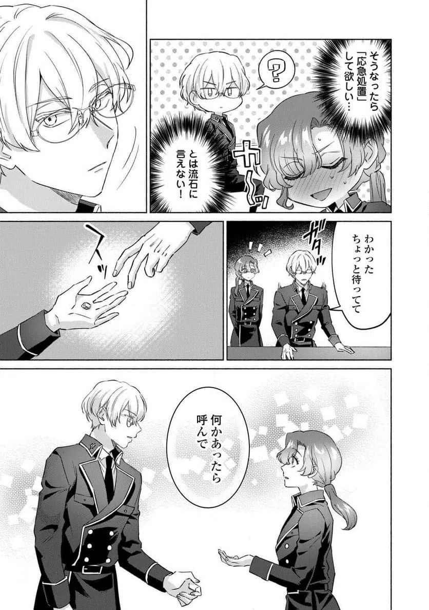 ページ 22 — 第7話