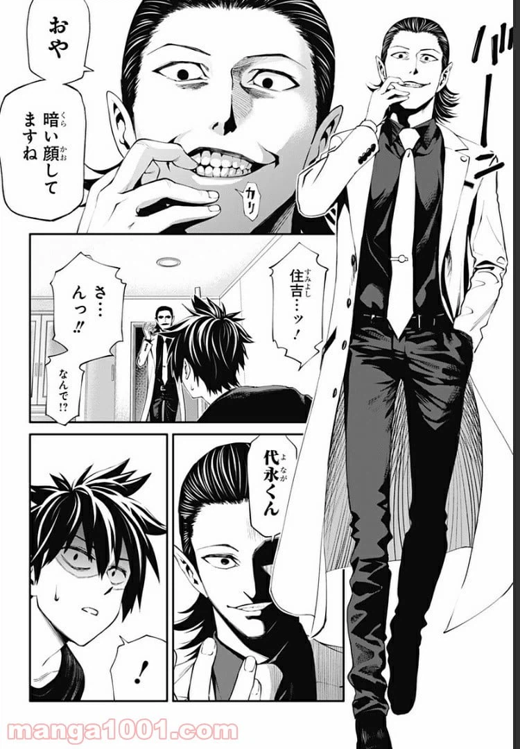 ページ 20 — 第22話