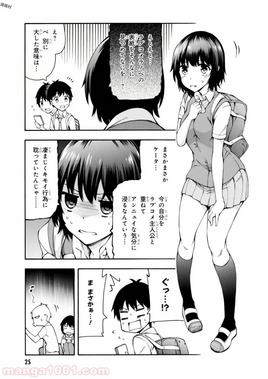 ページ 25 — 第15話
