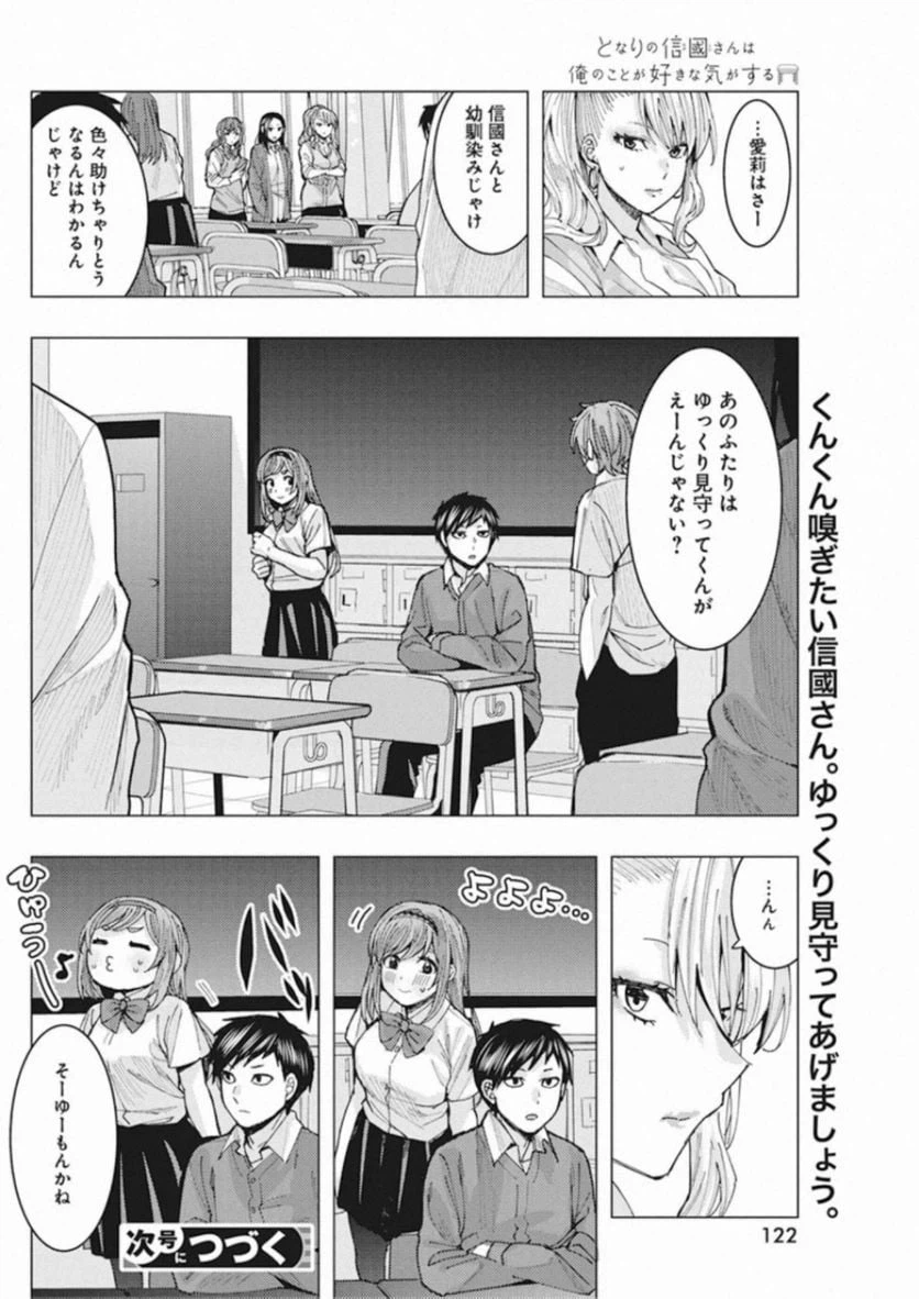 ページ 14 — 第4話