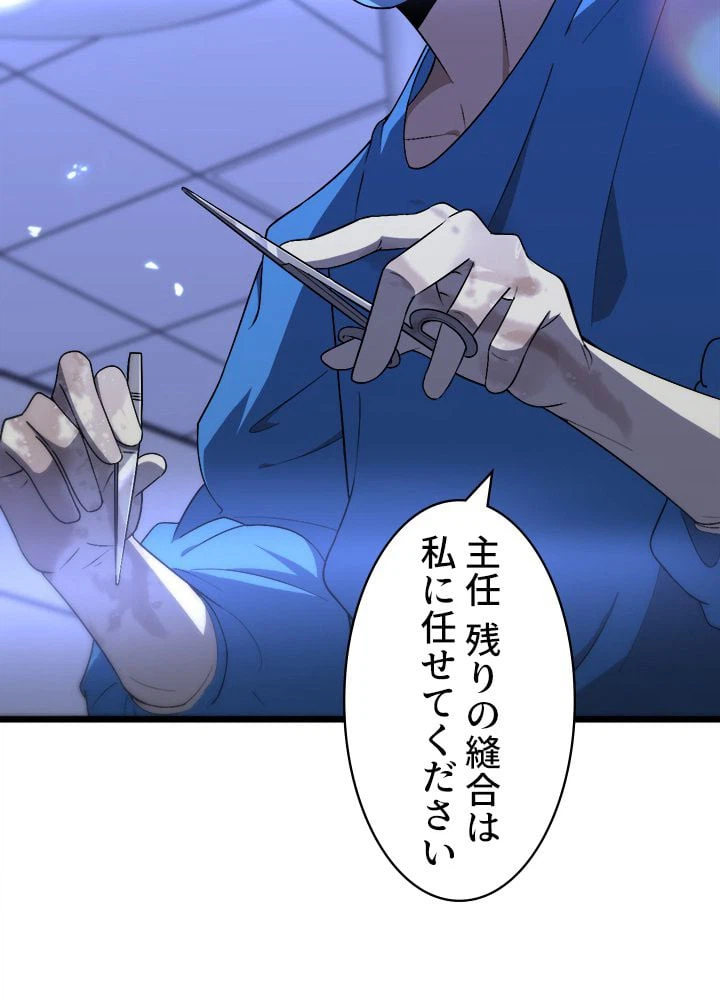 ページ 45 — 第102話