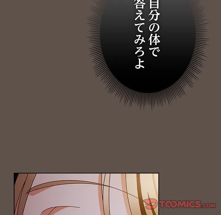 ページ 15 — 第16話