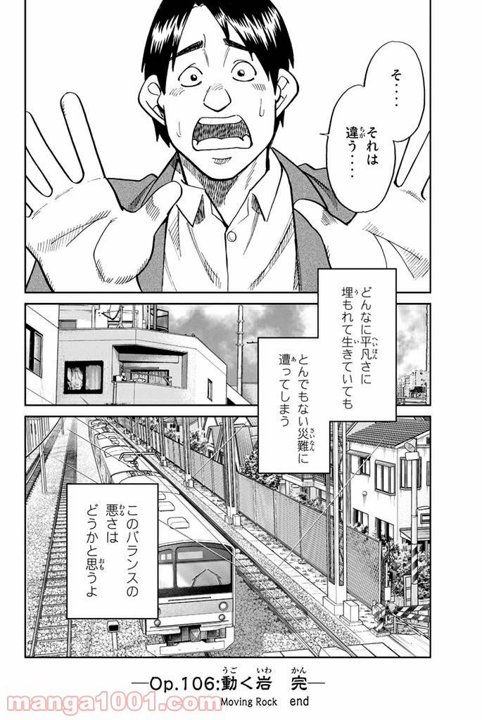 ページ 46 — 第106話