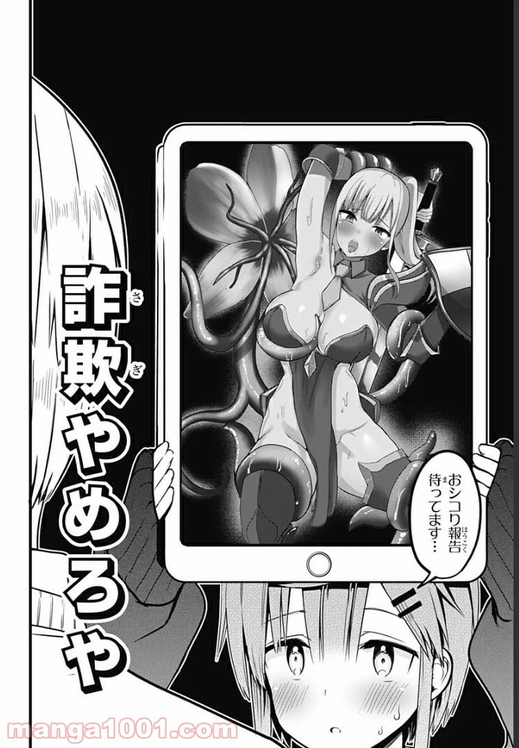 ページ 10 — 第4話