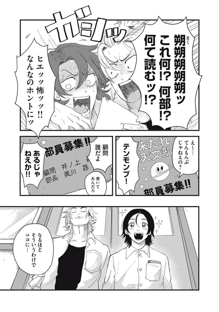ページ 10 — 第2.2話