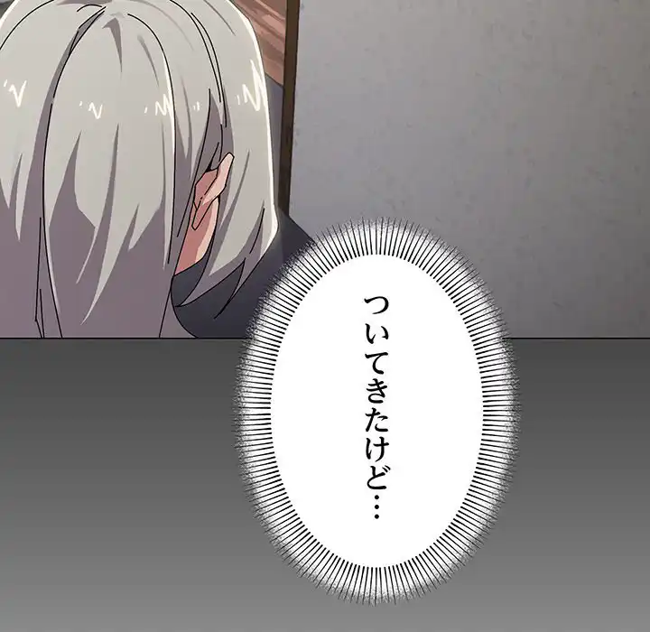 ページ 23 — 第40話