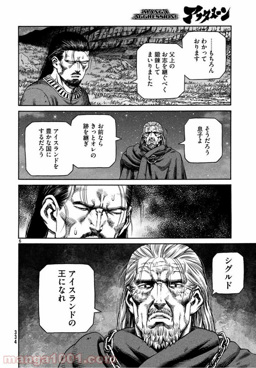 ページ 6 — 第164話