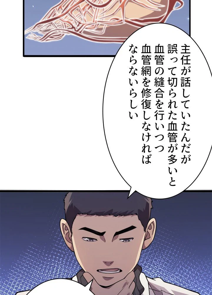 ページ 19 — 第86話