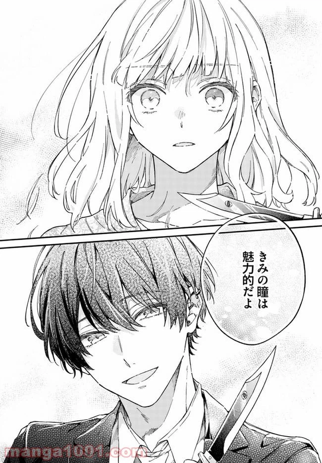 ページ 12 — 第1.2話