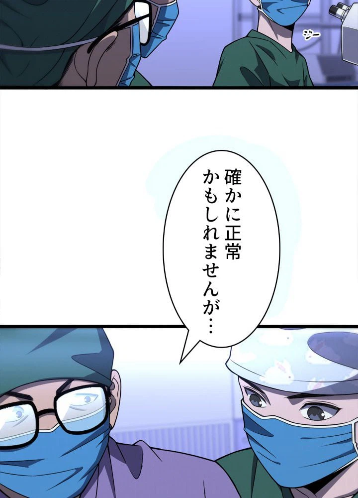 ページ 22 — 第88話