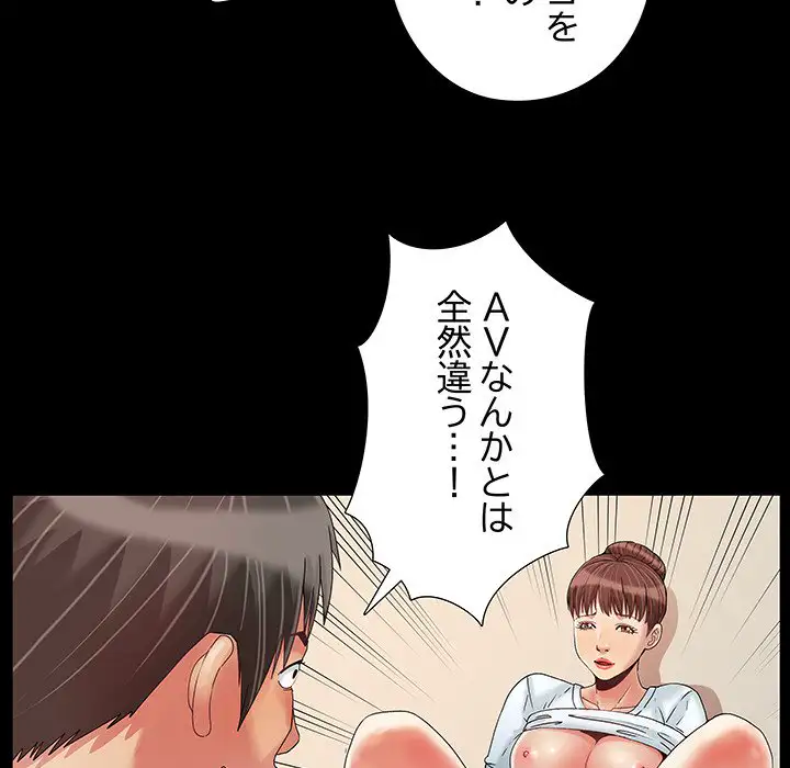 ページ 27 — 第12話