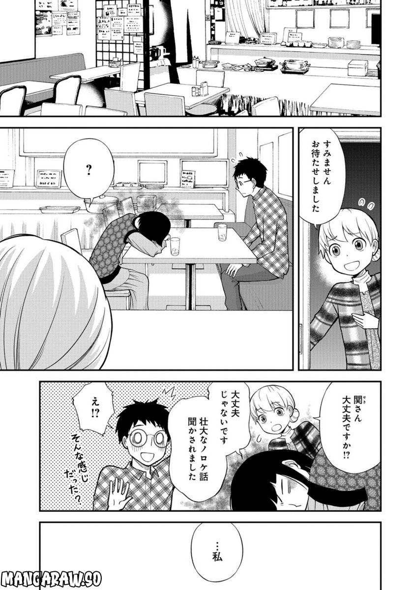 ページ 25 — 第36話