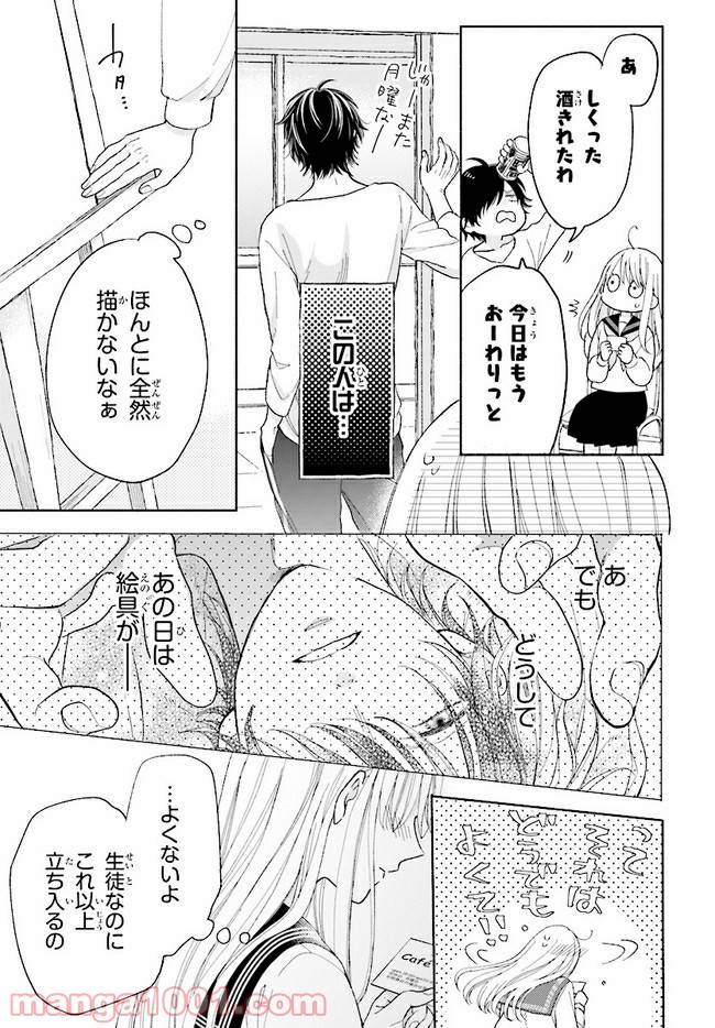 ページ 31 — 第1話