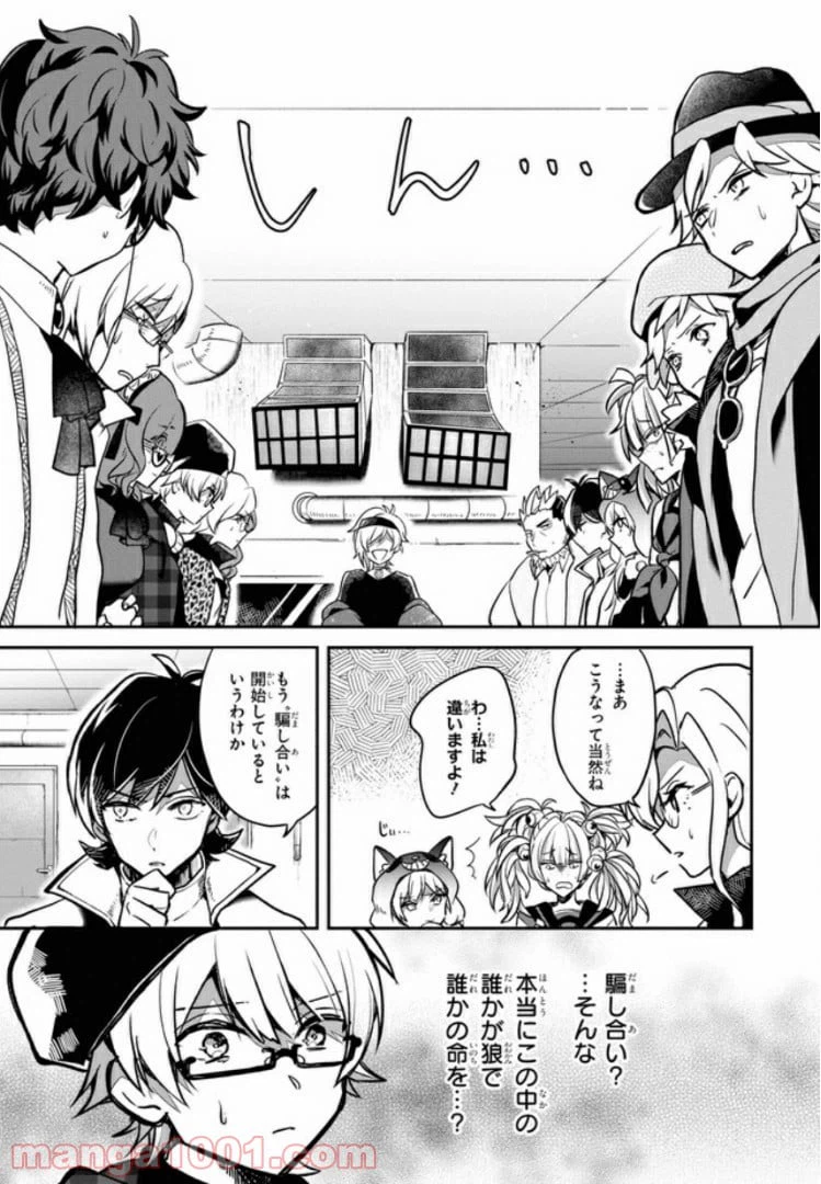 ページ 26 — 第1話