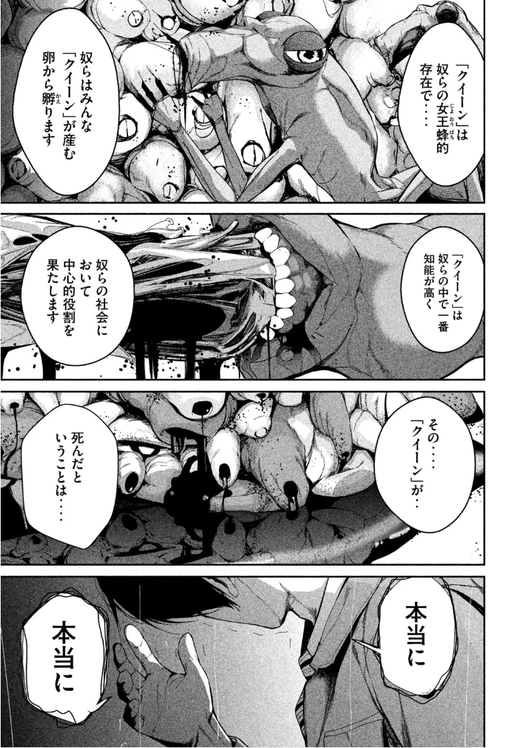ページ 15 — 第43話